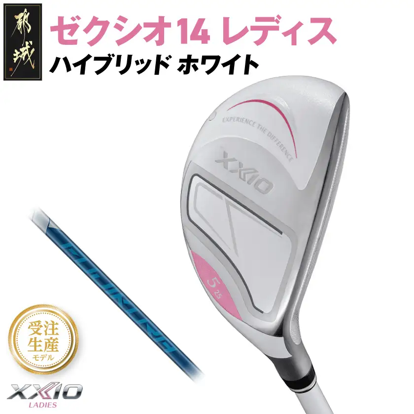 【受注生産】ゼクシオ 14 レディス ハイブリッド ホワイト SPEEDER NX DST for XXIO【H5/R】《2025年モデル》〔IF-C704-SPH5R〕
