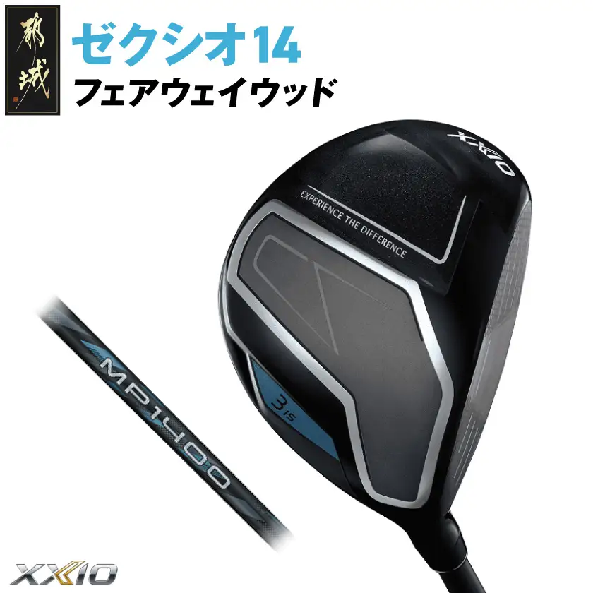 ゼクシオ 14 フェアウェイウッド【3/R】《2025年モデル》〔IG-C701-3R〕