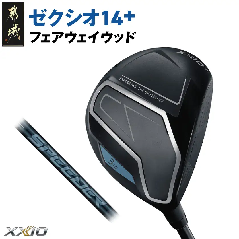 ゼクシオ 14＋ フェアウェイウッド【3/S】《2025年モデル》〔IG-C702-3S〕