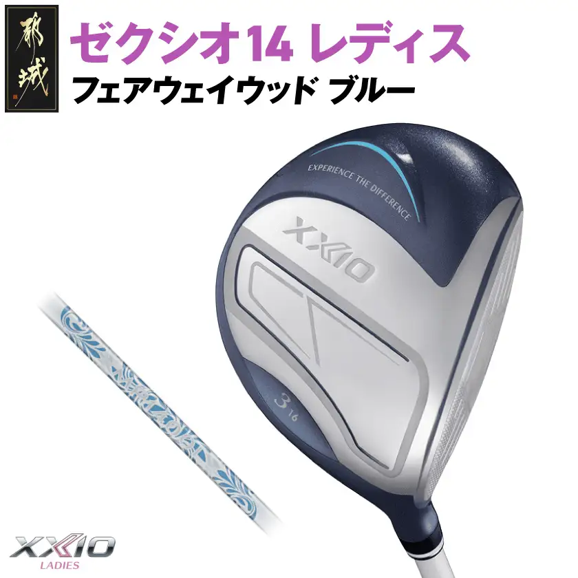 ゼクシオ 14 レディス フェアウェイウッド ブルー【7/L】《2025年モデル》〔IG-C703-7L〕