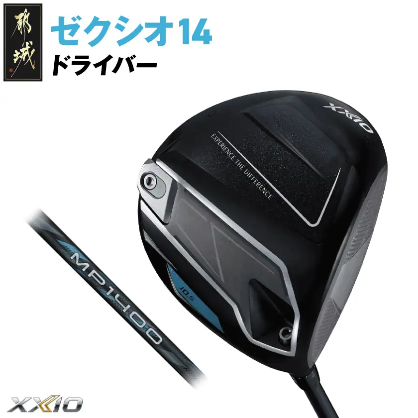 ゼクシオ 14 ドライバー【10.5/SR】《2025年モデル》_IH-C701-105SR