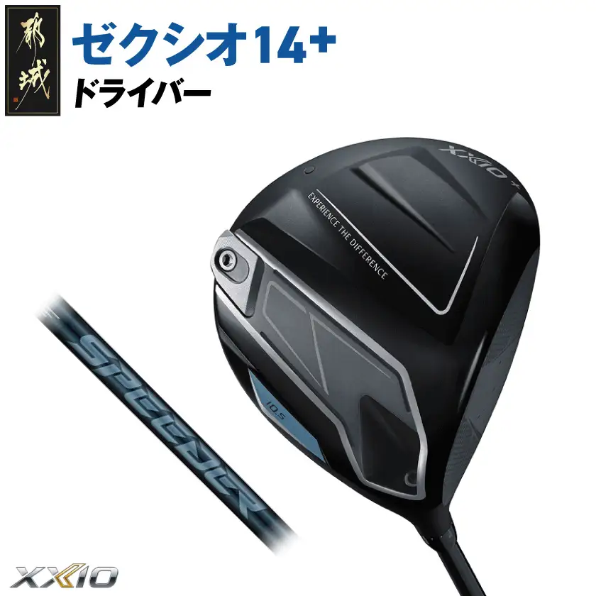 ゼクシオ 14＋ ドライバー【10.5/S】《2025年モデル》〔IH-C702-105S〕