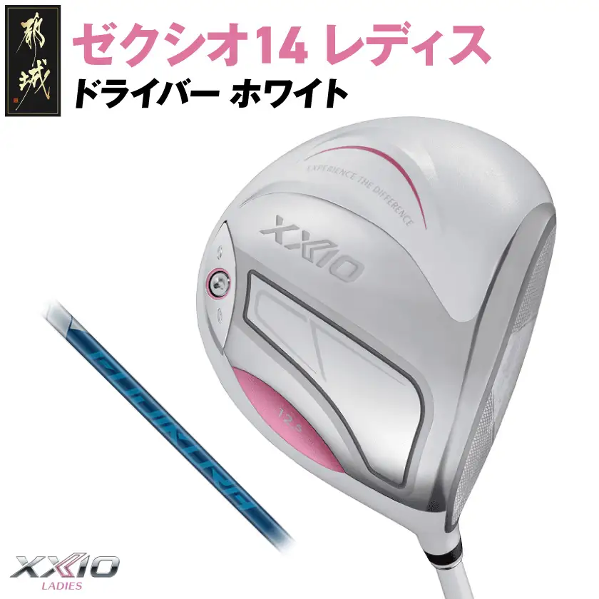 ゼクシオ 14 レディス ドライバー ホワイト SPEEDER NX DST for XXIO【11.5/R】《2025年モデル》〔IH-C704-SP115R〕