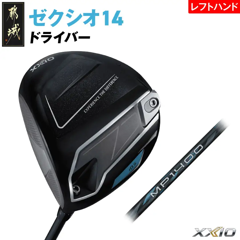 ゼクシオ 14 ドライバー レフトハンドモデル【10.5/S】《2025年モデル》〔IH-C705-105S〕