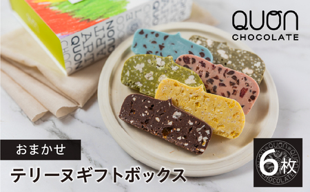 QUONテリーヌ6枚詰め合わせ｜久遠チョコレート 