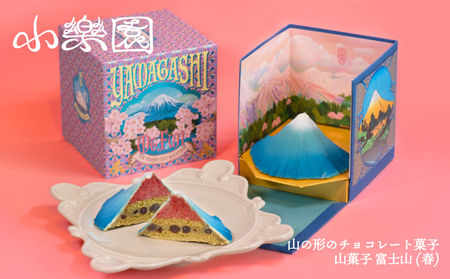 山菓子　富士山　青富士（春） 【196001】