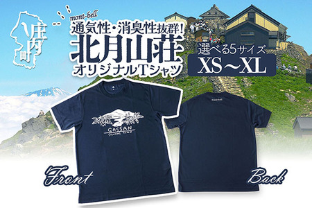 北月山荘 オリジナルTシャツ Lサイズ モンベル製 mont-bell 半袖 ユニセックス 男女兼用 夏の快適素材 高機能素材【4010-012B-L】