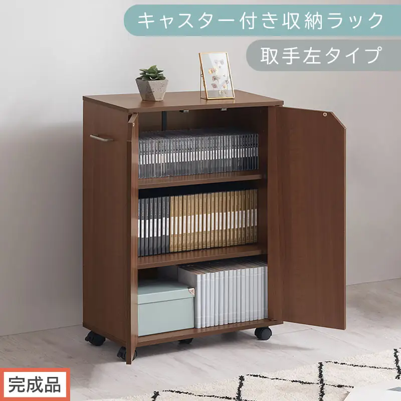 【完成品でお届け】キャスター付き収納ラック〔取手左タイプ〕（ウォールナット）サイドワゴン キャスター付き ファイルワゴン 3段 ラック スリム オタ活 推し活 収納ラック 収納ボックス 幅60 奥行き28 高さ80 AKANBR920125-L-WAL