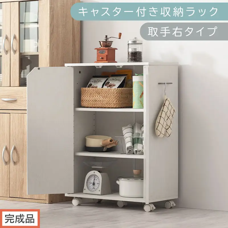 【完成品でお届け】キャスター付き収納ラック〔取手右タイプ〕（ホワイト）サイドワゴン キャスター付き ファイルワゴン 3段 ラック スリム オタ活 推し活 収納ラック 収納ボックス 幅60 奥行き28 高さ80 AKANBR920125-R-WH