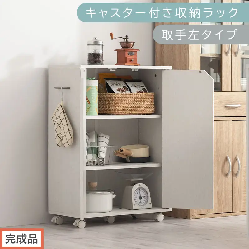 【完成品でお届け】キャスター付き収納ラック〔取手左タイプ〕（ホワイト）サイドワゴン キャスター付き ファイルワゴン 3段 ラック スリム オタ活 推し活 収納ラック 収納ボックス 幅60 奥行き28 高さ80 AKANBR920125-L-WH