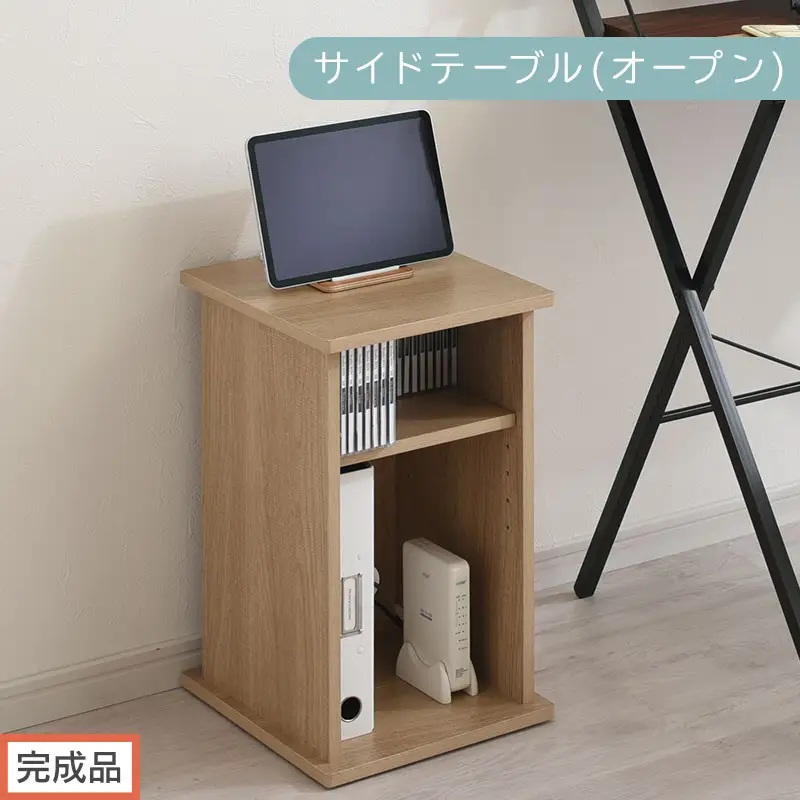 【完成品でお届け】サイドテーブル〔オープン〕（オーク）サイドテーブル コンセント付 ベッドサイド ミニテーブル 木製 ナイトテーブル 約高さ50cm テーブル デスク 収納 収納付きテーブル かわいい おしゃれ TKANBL500399-0-OAK
