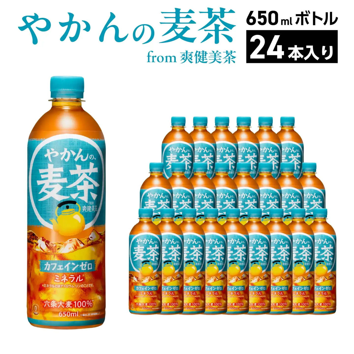 やかんの麦茶 from 爽健美茶 650ml PET×24本　【04301-0922】