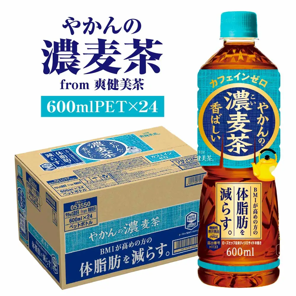 やかんの濃麦茶 from 爽健美茶 600ml PET×24本　【04301-0928】