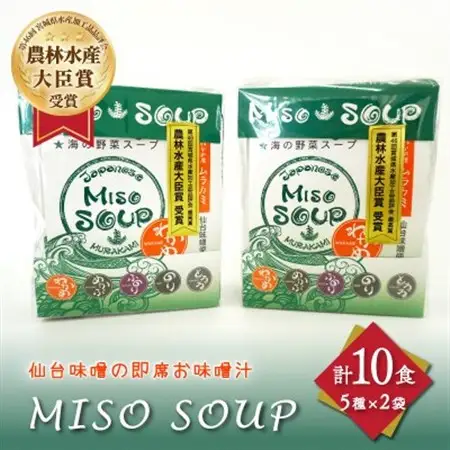 MISO　SOUP　10食セット(5種セット×2袋)【1614140】