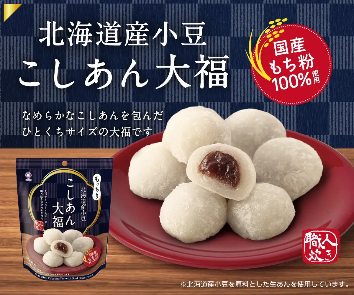 1111 アダチ製菓　北海道産小豆こしあん大福(7個入×8袋)