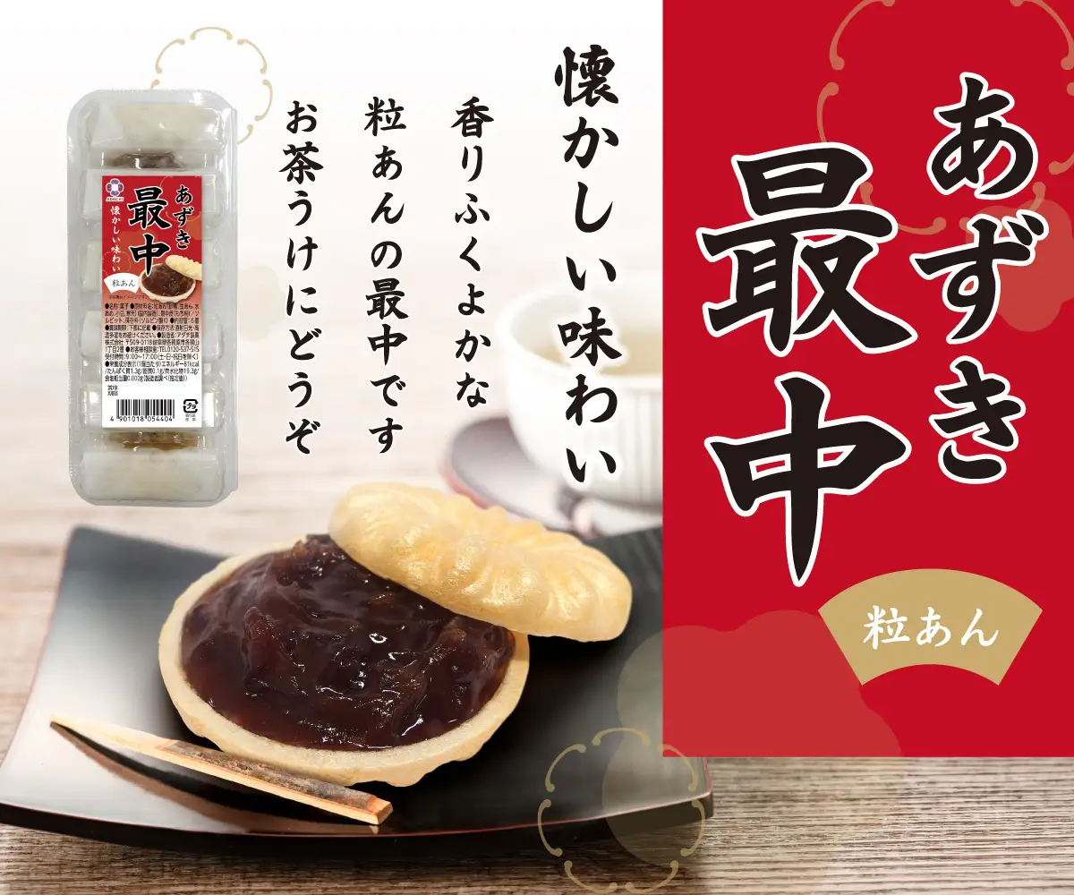 1112 アダチ製菓　あずき最中(6個入り×12パック)