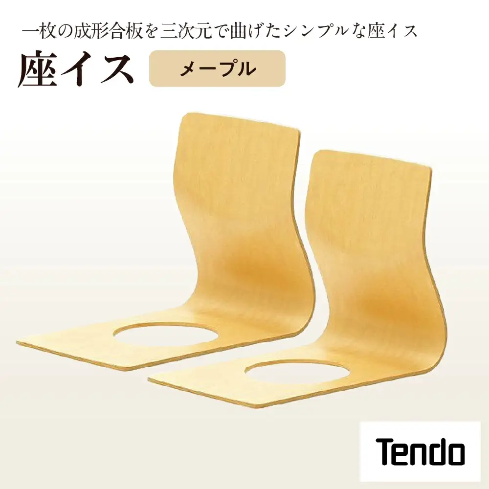 座イス ( メープル ) 2脚 セット 家具 イス 天童木工