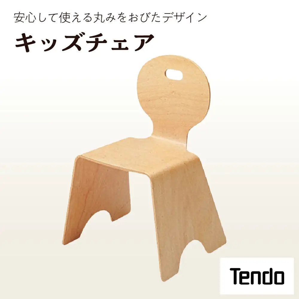 キッズチェア 1脚 家具 イス 天童木工