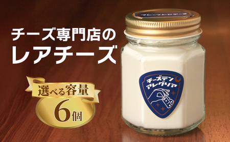 レアチーズ 6個 チーズケーキ