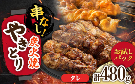 やきとり タレ 120g×4 /すみまる[UDH083] 焼き鳥
