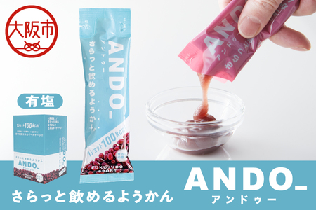 【近鉄百貨店】ANDO_有塩　10本入り_OS002-0056