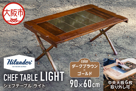 【 Hilander（ハイランダー) 】ＣＨＥＦ ＴＡＢＬＥ（シェフテーブル）ＬＩＧＨＴ 90サイズ　ダークブラウン×ゴールド キャンプ_OS226-0028