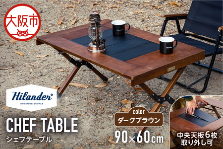 【 Hilander（ハイランダー) 】ＣＨＥＦ ＴＡＢＬＥ（シェフテーブル） ダークブラウン 料理_OS226-0039