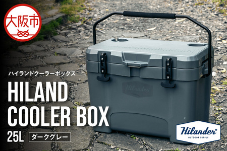 【 Hilander（ハイランダー) 】 ハイランドクーラーボックス 25L ダークグレー 保冷_OS226-0070