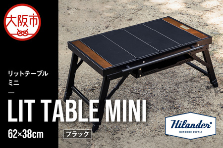 【 Hilander（ハイランダー) 】LIT TABLE MINI リットテーブルミニ ブラック テーブル_OS226-0093