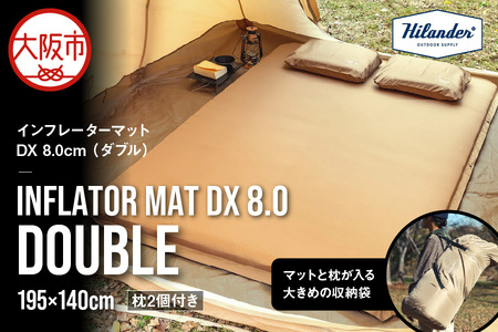 【 Hilander（ハイランダー) 】インフレーターマット ＤＸ ダブル 8ｃｍ 枕セット_OS226-0094