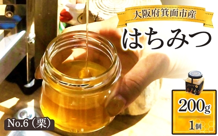 箕面市産はちみつ(No.6(栗)・200g×1個) はちみつ ハチミツ 非加熱 蜂蜜 天然 季節のはちみつ 自然の甘味料 天然酵素 ヤマザクラ 柿 ソヨゴ 卯木 エゴノキ 栗 ケンポナシ ハゼ 科 シナノキ 烏山椒 季節の味 新登場 【m91-02-C】【友愛電工】