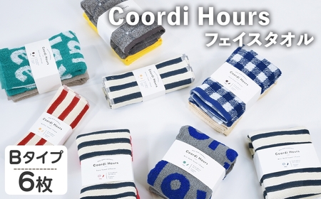 Coordi Hours フェイスタオル (Bセット(ボーダー_ネイビー＆グリーン、SMILE_グリーン＆グレージュ、ギンガムチェック_ネイビー＆イエロー)・6枚) タオル フェイスタオル ハンドタオル コンパクト ボーダー チェック 柄 なめらかさ 吸収性 速乾性 便利 おしゃれ デザイン おでかけ 【m95-01-B】【小杉善】