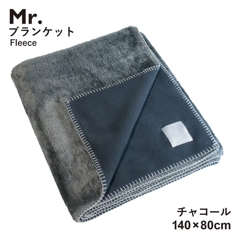 Mr.ブランケット フリース チャコール
