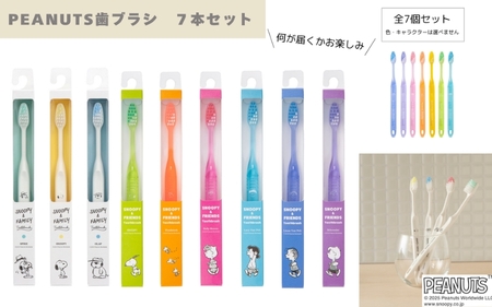 PEANUTS歯ブラシ　7本セット【fain0014】