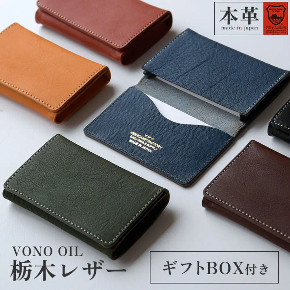 HIGHCAMP 本革名刺入れ カードケース マスタード ギフトBOX付き