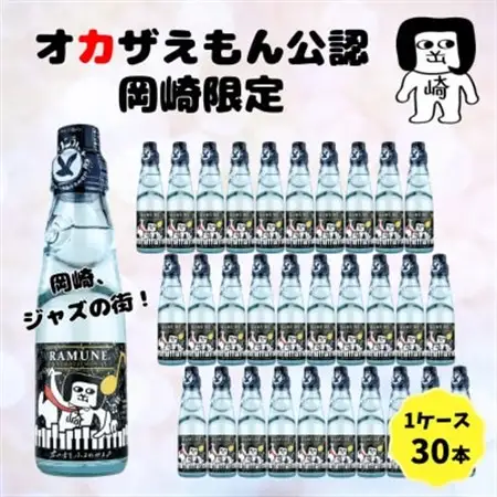 オカザえもん公認JAZZラムネ30本セット【1619793】