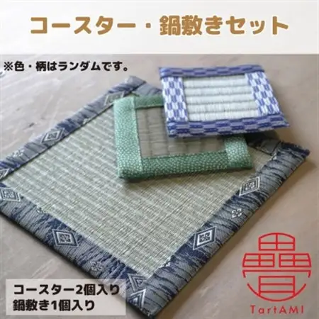 大阪府和泉市　国産　コースター(2個)・鍋敷き(1個)セット　畳　手作り　【色・柄ランダム】【1679549】