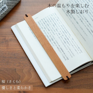 木製しおり バンドタイプ 桜 さくら 2本セット おしゃれ デザイン 日本製 本 読書