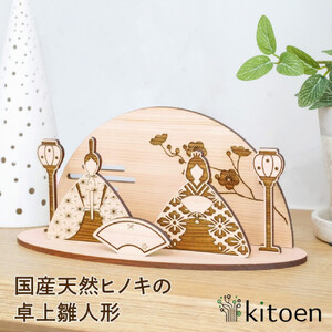 国産天然ヒノキの卓上雛人形