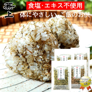 兼上 板前のまかない飯 昆布いわし 昆布かつお 各20g×各2袋　合計4袋