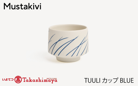 【Mustakivi】TUULI カップ BLUE｜ ムスタキビ Mustakivi むすたきび MUSTAKIVI Marimekko マリメッコ デザイナー 砥部焼 北欧 キッチン 食器 食器 湯呑 皿 ティーカップ 石本藤雄 フィンランド おしゃれ ギフト プレゼント 贈り物 テーブルウェア 数量限定 人気 おすすめ 愛媛県 松山市 送料無料【IYT071】