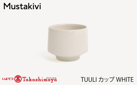 【Mustakivi】TUULI カップ WHITE｜ ムスタキビ Mustakivi むすたきび MUSTAKIVI Marimekko マリメッコ デザイナー 砥部焼 北欧 キッチン 食器 食器 湯呑 皿 ティーカップ 石本藤雄 フィンランド おしゃれ ギフト プレゼント 贈り物 テーブルウェア 数量限定 人気 おすすめ 愛媛県 松山市 送料無料【IYT072】