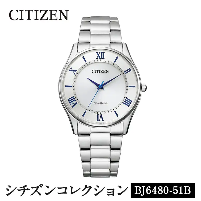 No.846-I CITIZEN腕時計「シチズン・コレクション」(BJ6480-51B)日本製 CITIZEN シチズン 腕時計 時計 防水 光発電 【シチズン時計】