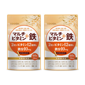 【3営業日以内発送】ELANDA エランダ マルチビタミン＋鉄 60粒（30日分）【栄養機能食品】 2袋セット