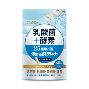 【3営業日以内発送】ELANDA エランダ 乳酸菌＋酵素 60粒（30日分）1袋