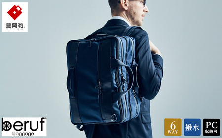 ベルーフバゲージ (beruf baggage 2×3WAY) ビジネスバッグ beruf baggage / ベルーフバゲージ】【豊岡鞄】URBAN COMMUTER 2x3WAY