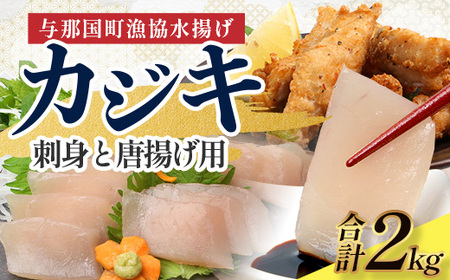 カジキの刺身とカジキの骨付き肉のセット G002