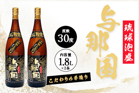 泡盛一升2本セット（30度） E001 ｜ 沖縄県 与那国町 お酒 泡盛 合名会社崎元酒造所 お祝い