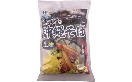 ひまわり 沖縄そば 2食袋入×5パック K001 合計10食 麺が自慢の沖縄そば
