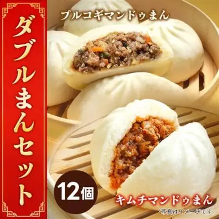 【冷凍】キムチマンドゥまん+プルコギマンドゥまん 100g 各6個入り 計1.2kg レンジ調理【配送不可地域：離島】【1678435】